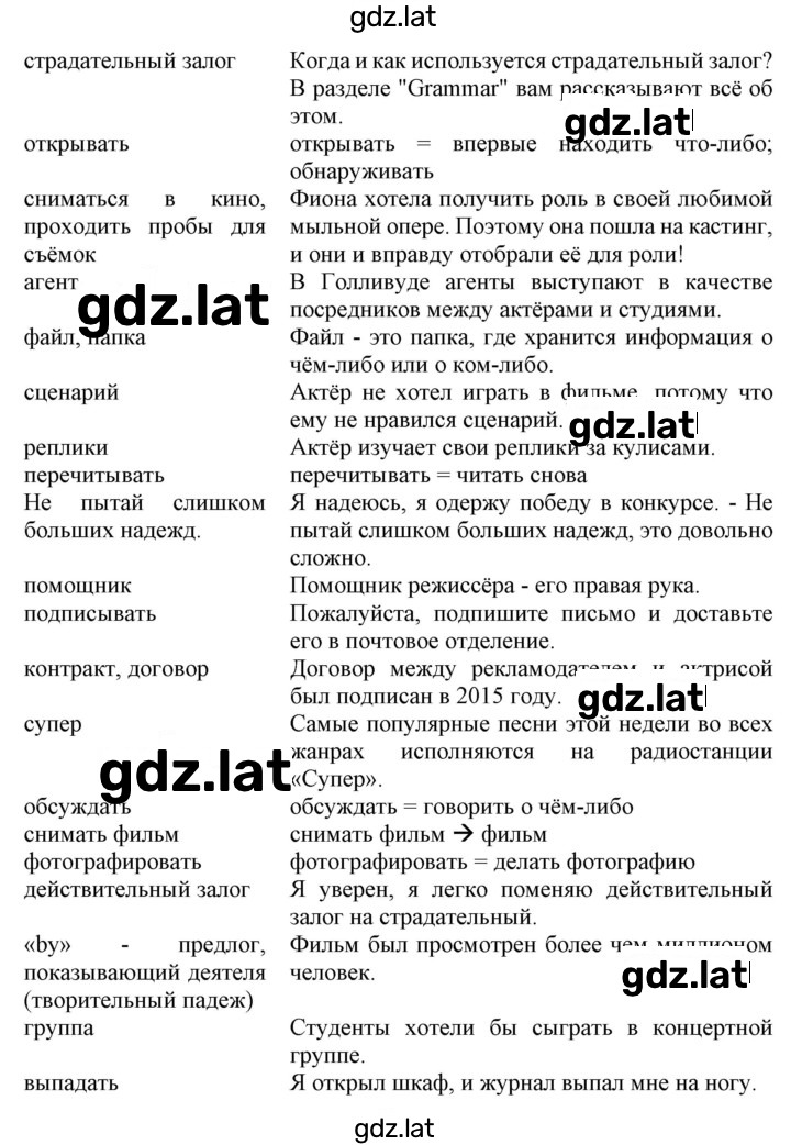Решение задания № 176 — страница 2
