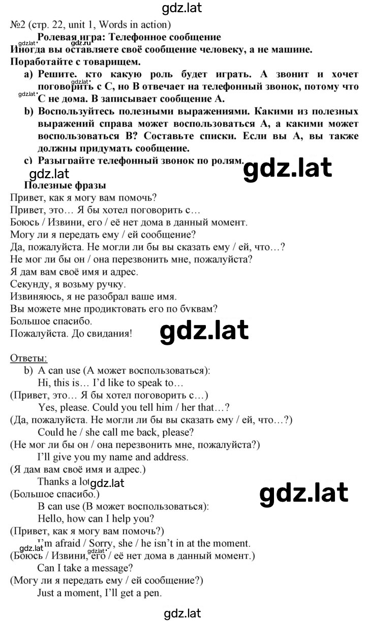 Решение задания № 22 — страница 2