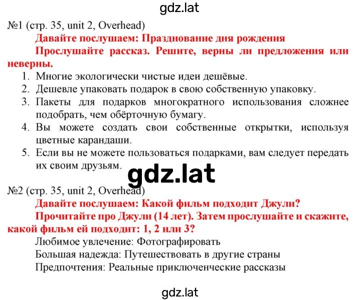 Решение задания № 35 — страница 1