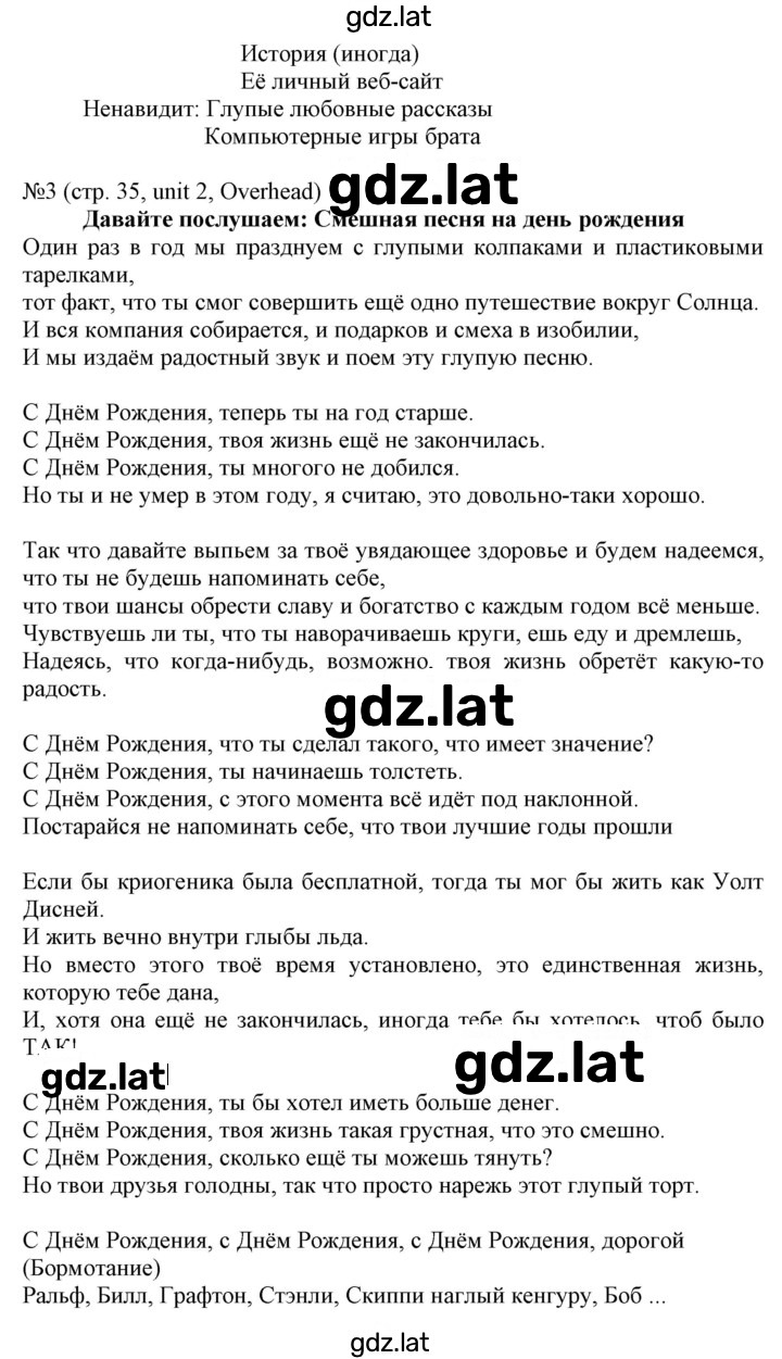 Решение задания № 35 — страница 2