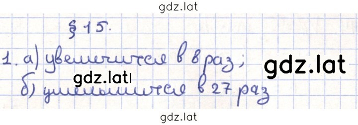 Решение задания № 1 — страница 1