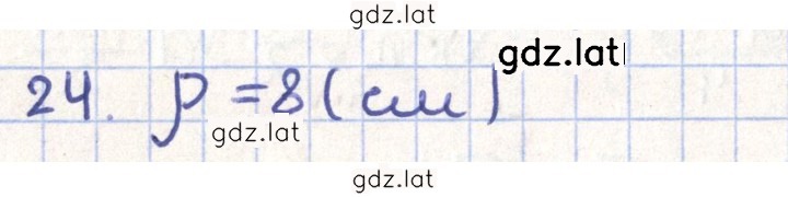 Решение задания № 24 — страница 1