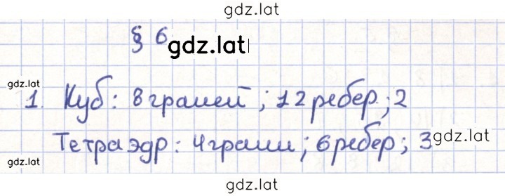 Решение задания № 1 — страница 1