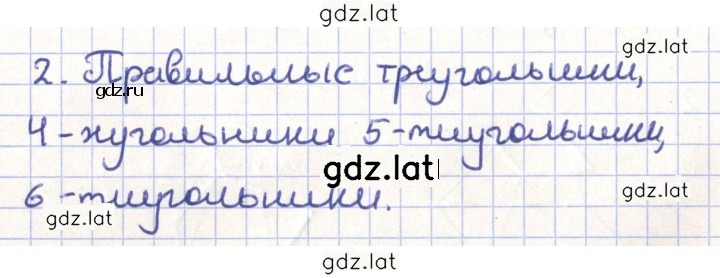Решение задания № 2 — страница 1