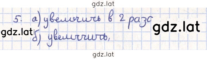 Решение задания № 5 — страница 1