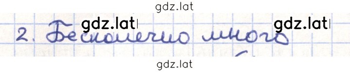 Решение задания № 2 — страница 1