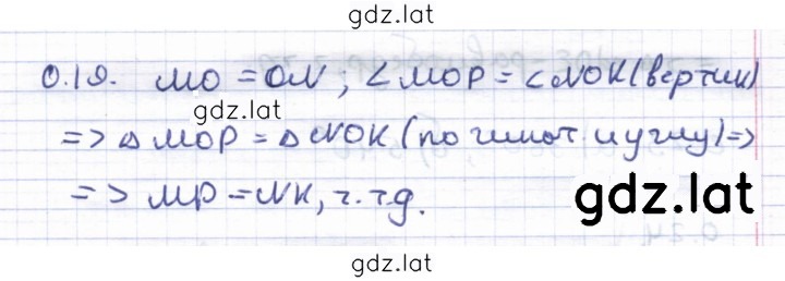 Решение задания № 0.19 — страница 1