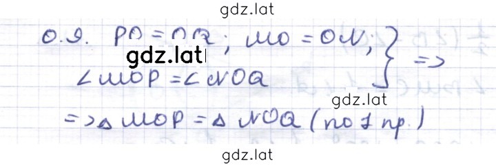 Решение задания № 0.9 — страница 1