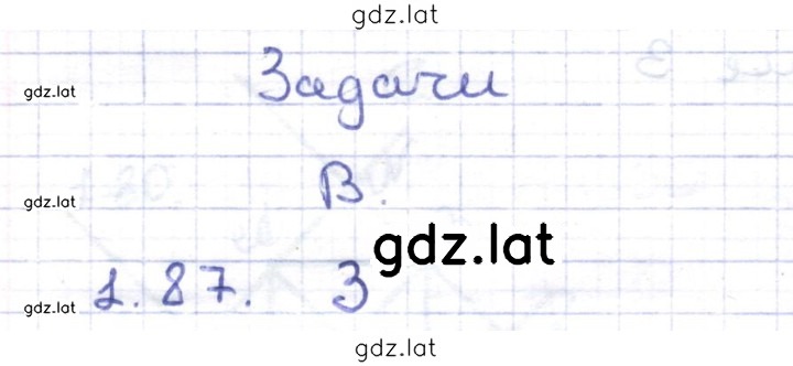Решение задания № 1.87 — страница 1