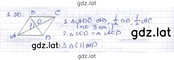 Решение задания № 1.90 — страница 1