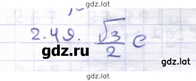 Решение задания № 2.49 — страница 1