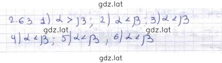 Решение задания № 2.63 — страница 1