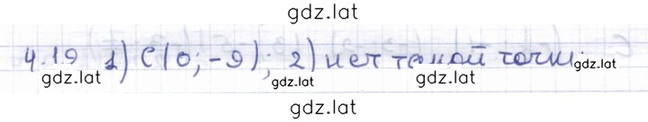 Решение задания № 4.19 — страница 1