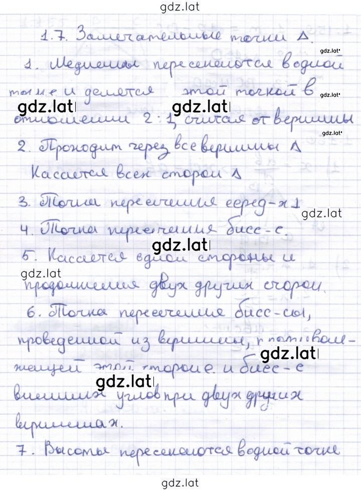 Решение задания № 42 — страница 1