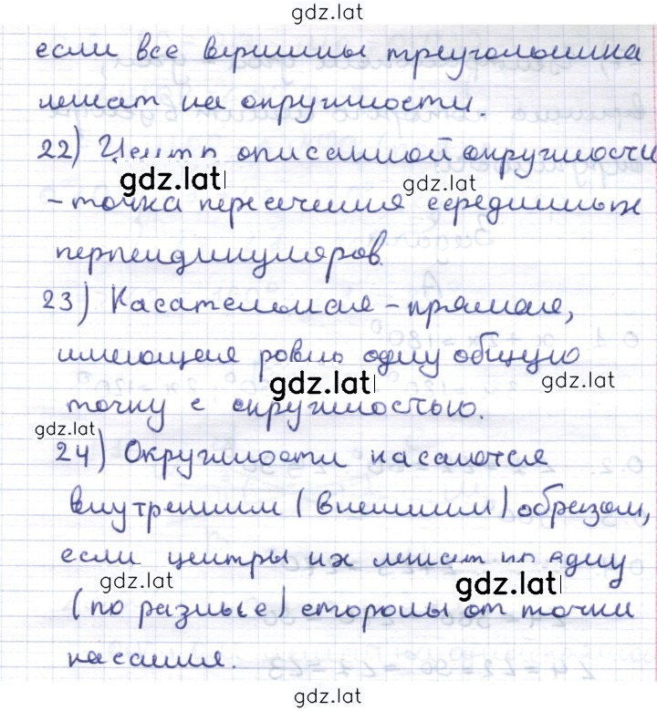 Решение задания № 7 — страница 2