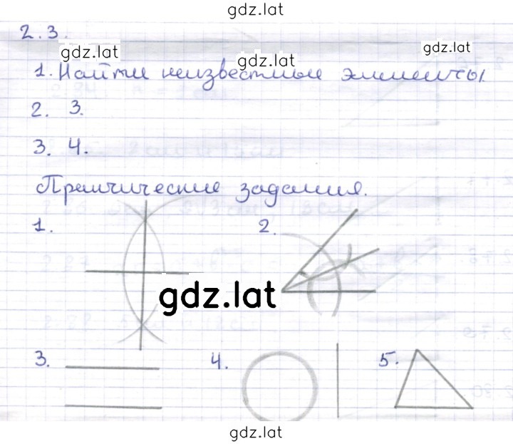 Решение задания № 70 — страница 1