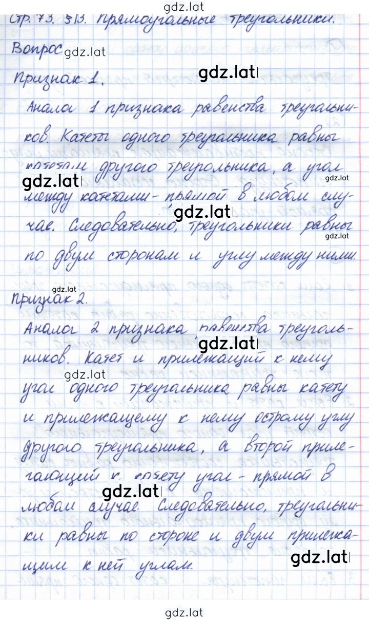Решение задания № 13 — страница 1