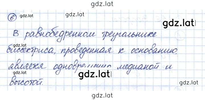 Решение задания № 10 — страница 2