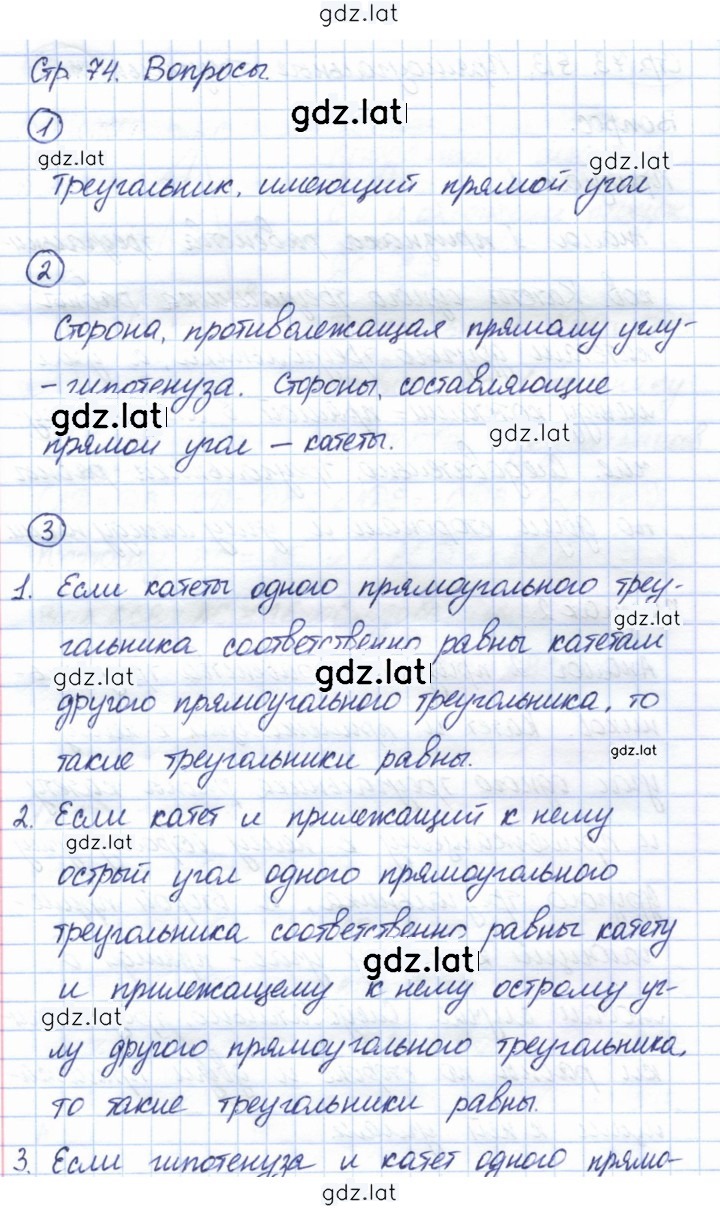 Решение задания № 13 — страница 1