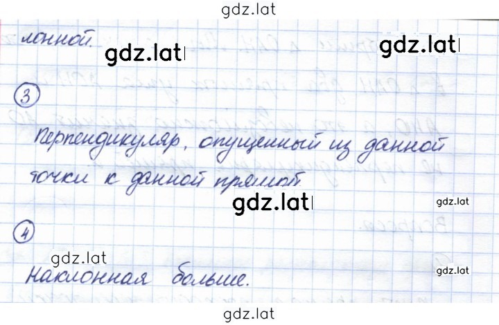 Решение задания № 14 — страница 2