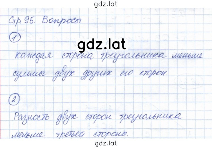 Решение задания № 17 — страница 1
