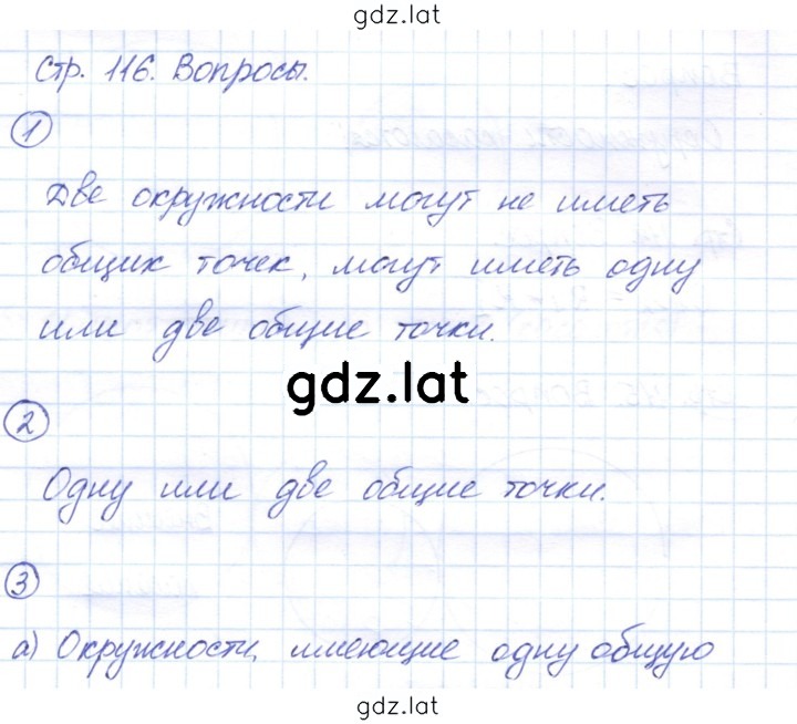 Решение задания № 20 — страница 1