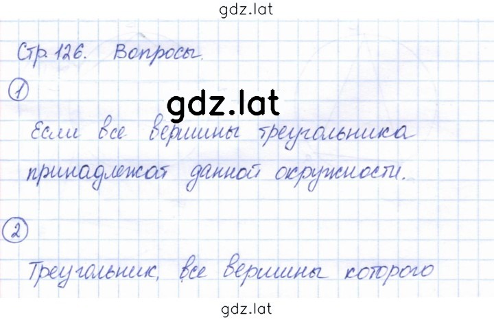 Решение задания № 22 — страница 1