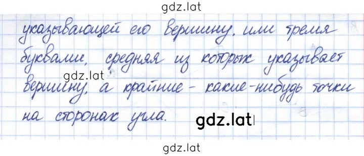 Решение задания № 4 — страница 4