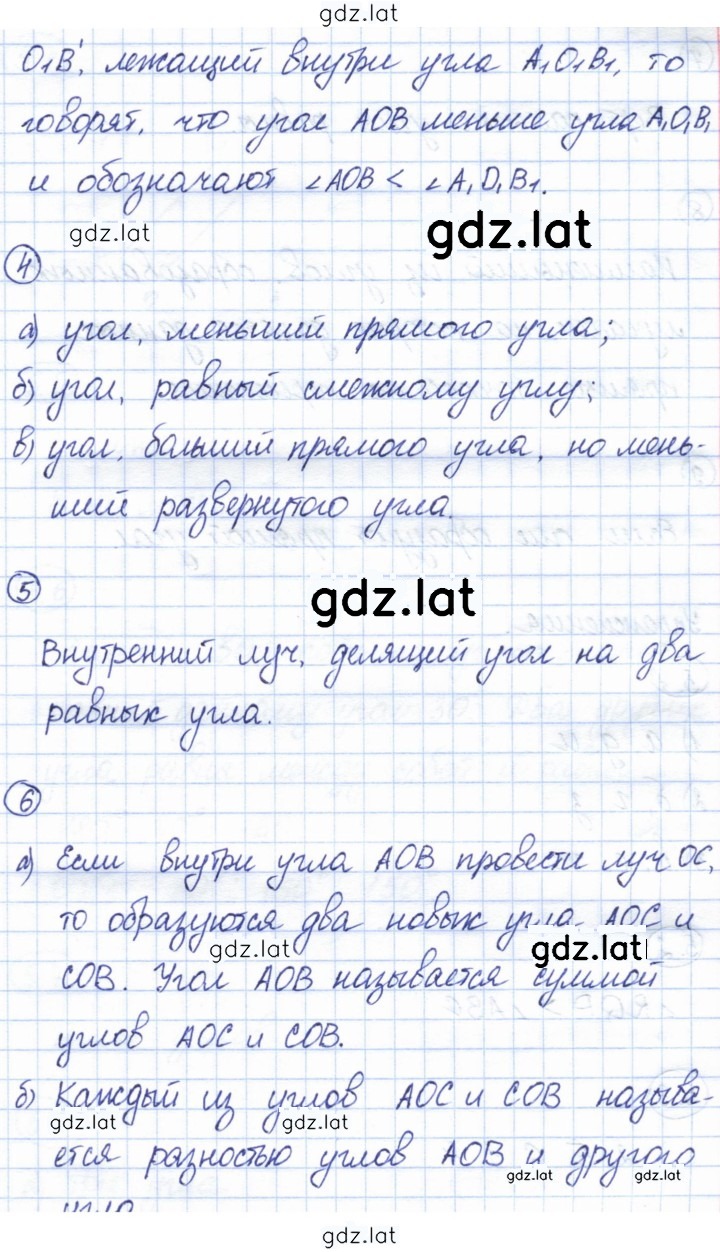Решение задания № 5 — страница 2