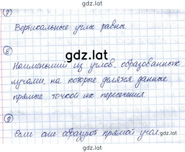 Решение задания № 5 — страница 3