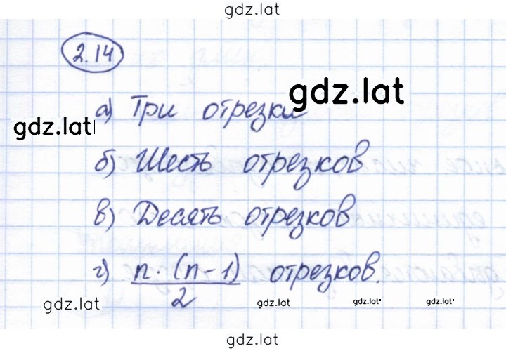Решение задания № 2.14 — страница 1