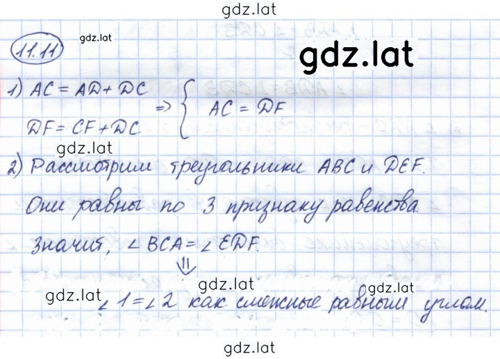 Решение задания № 11.11 — страница 1