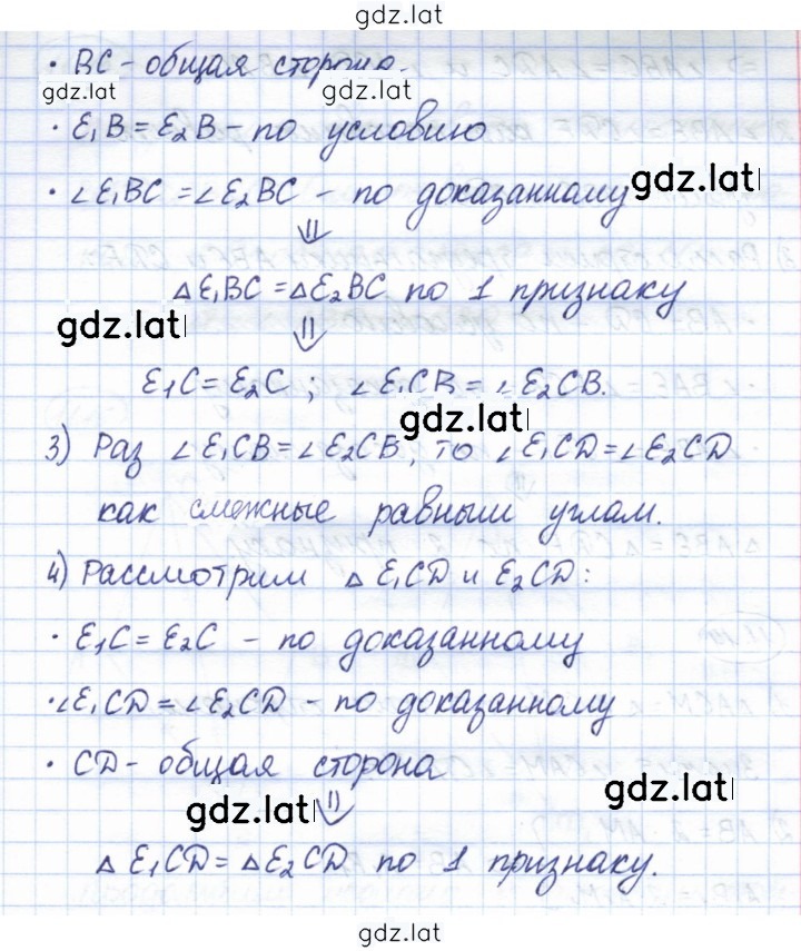 Решение задания № 11.12 — страница 2