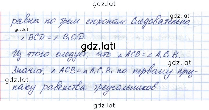 Решение задания № 11.16 — страница 2