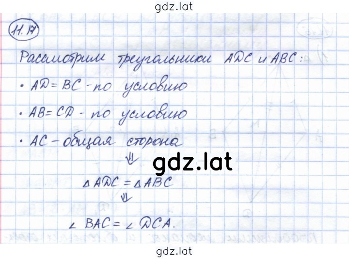 Решение задания № 11.17 — страница 1