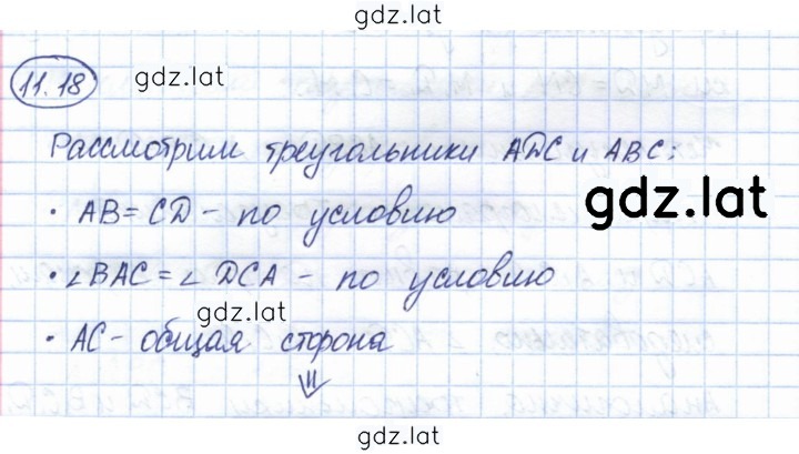 Решение задания № 11.18 — страница 1