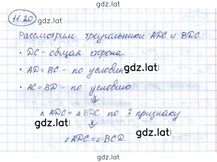 Решение задания № 11.20 — страница 1