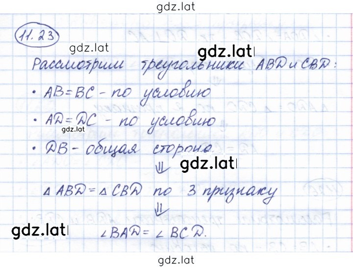 Решение задания № 11.23 — страница 1