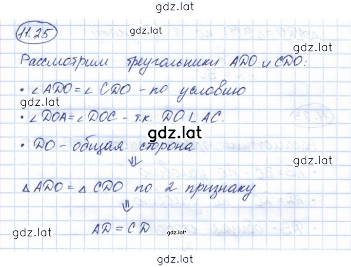 Решение задания № 11.25 — страница 1