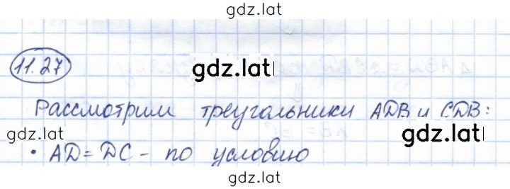 Решение задания № 11.27 — страница 1