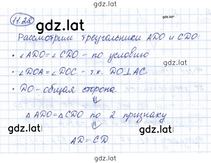 Решение задания № 11.28 — страница 1