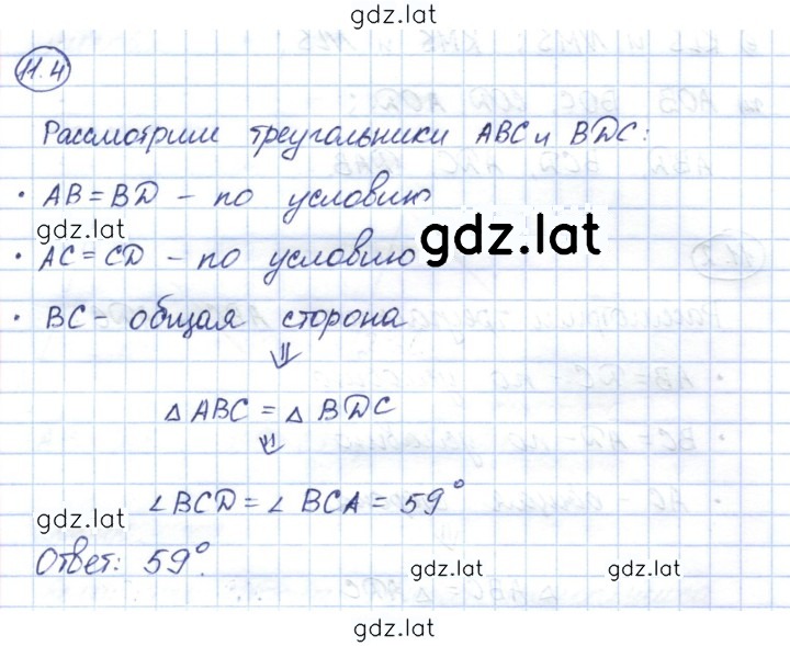 Решение задания № 11.4 — страница 1