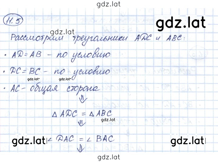 Решение задания № 11.5 — страница 1