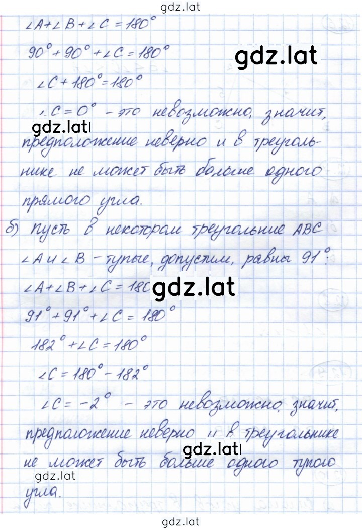 Решение задания № 12.10 — страница 2