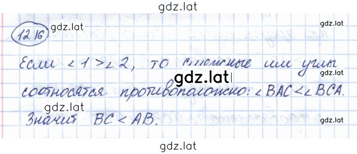Решение задания № 12.16 — страница 1