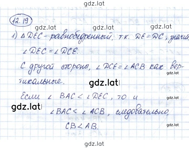 Решение задания № 12.19 — страница 1