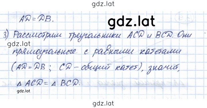 Решение задания № 13.10 — страница 2