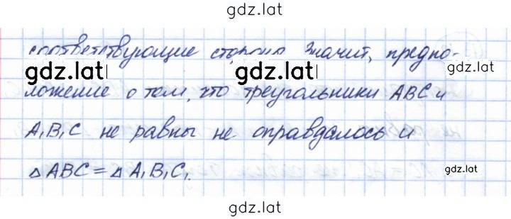 Решение задания № 13.12 — страница 2