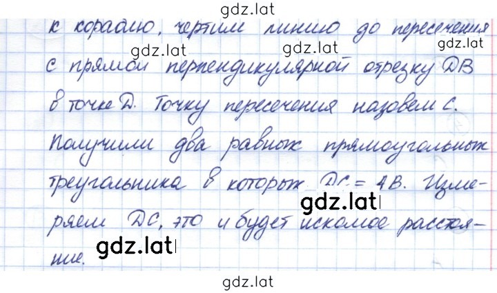 Решение задания № 13.14 — страница 2