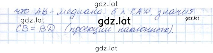 Решение задания № 14.10 — страница 2